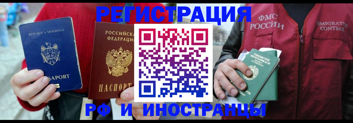 где прописаться в Ивановской области