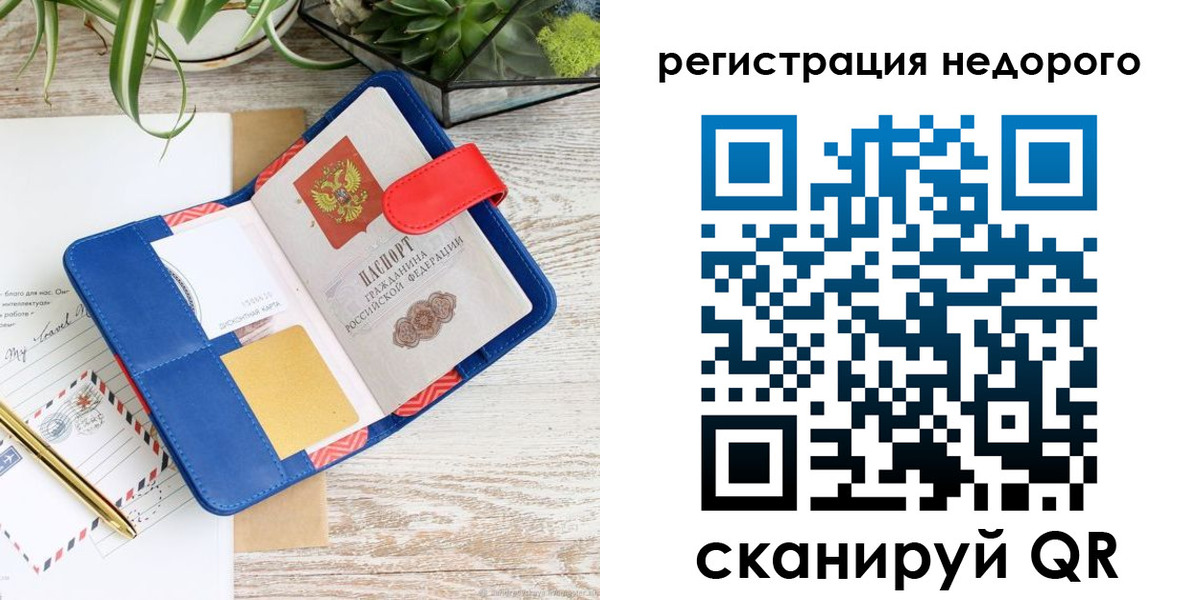 прописка в квартире в Ивановской области
