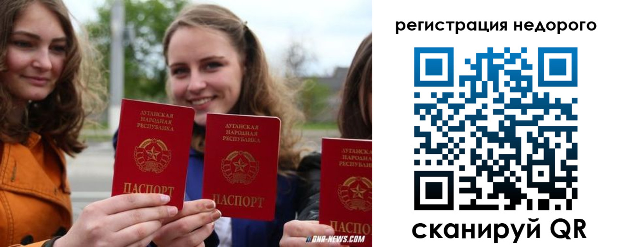 временная регистрация для школы в Ивановской области