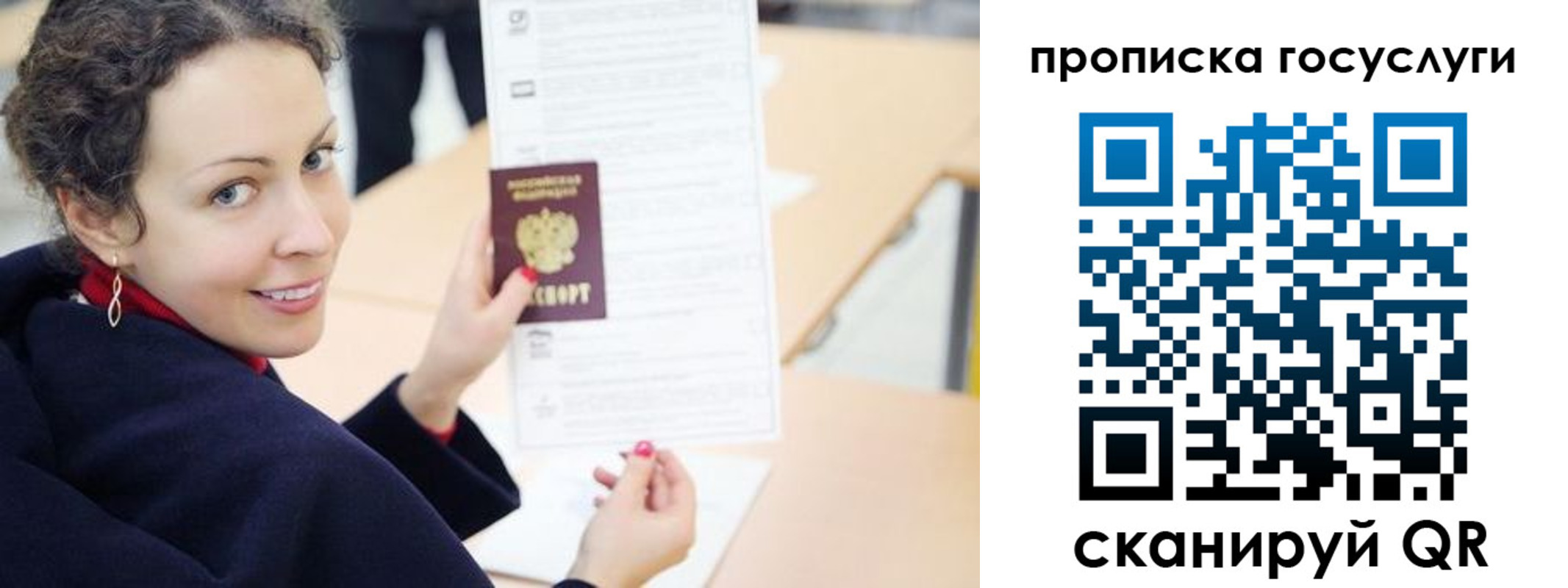 временная регистрация в Ивановской области
