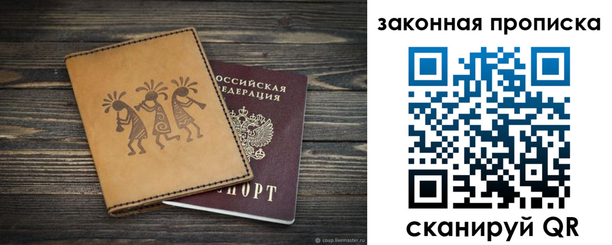 временная регистрация для школы в Ивановской области