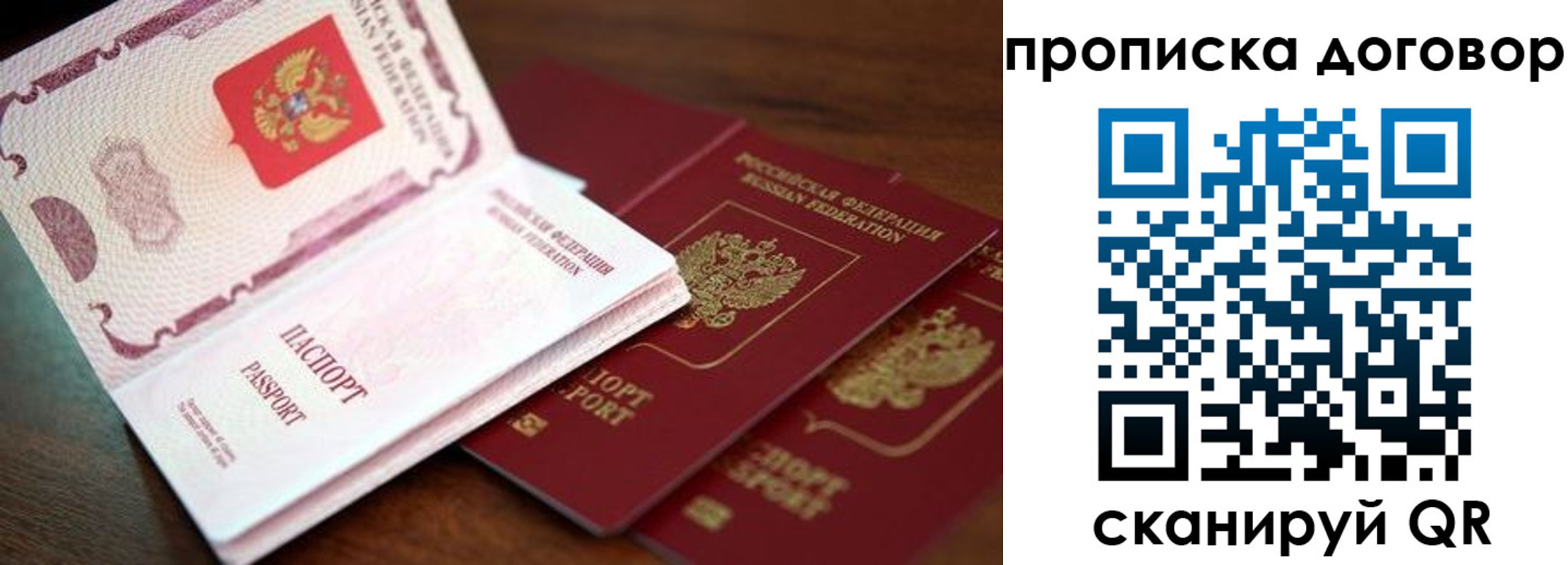прописка для школы в Ивановской области