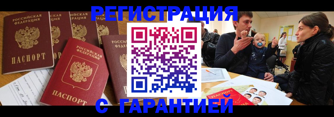 регистрация для дет. сада в Ивановской области