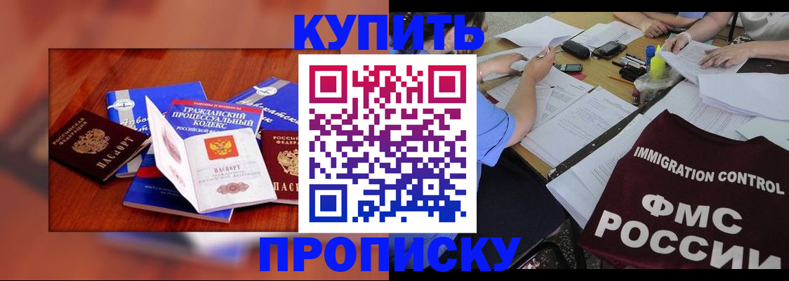 прописка регистрация в Ивановской области