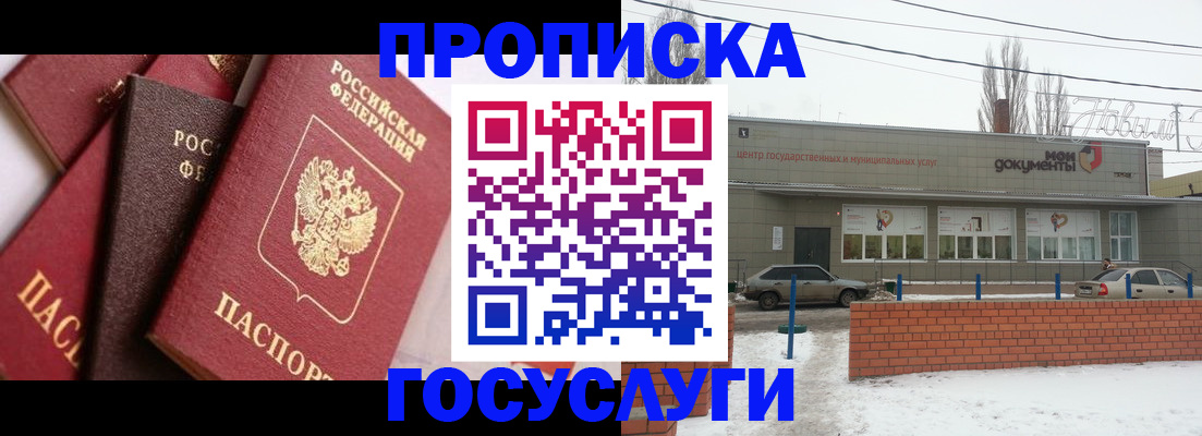 временная регистрация собственник в Ивановской области