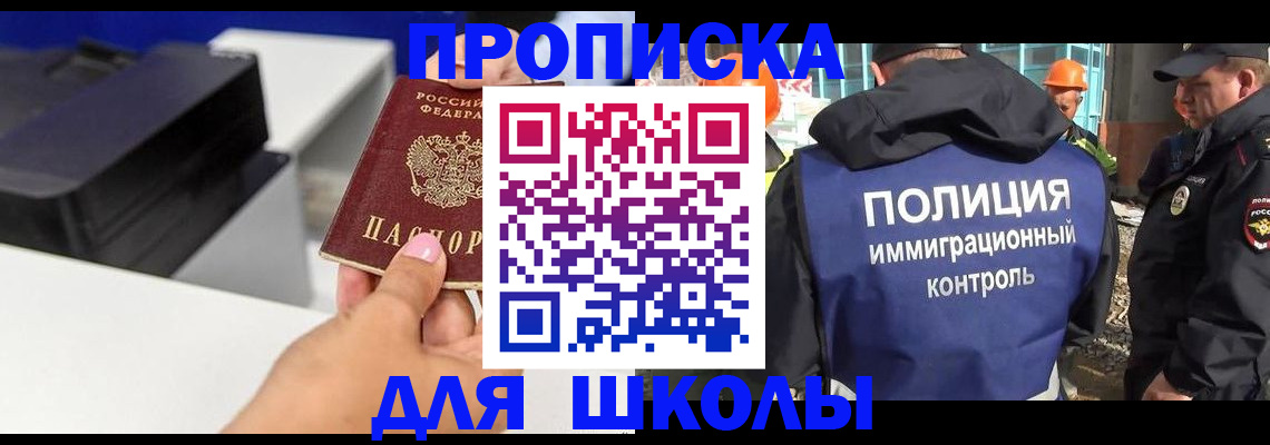 регистрация для дет. сада в Ивановской области