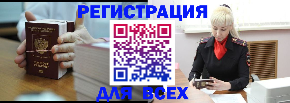 прописка гарантия в Ивановской области