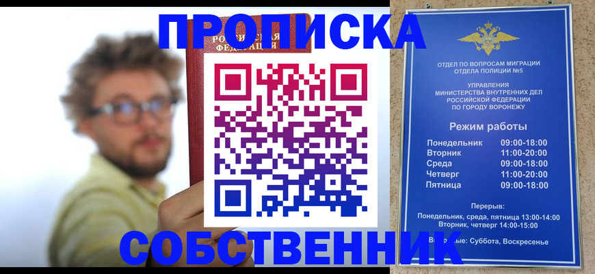 временная регистрация гарантия в Ивановской области