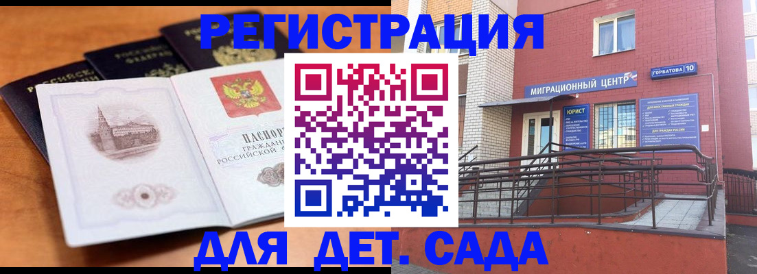 прописка гарантия в Ивановской области