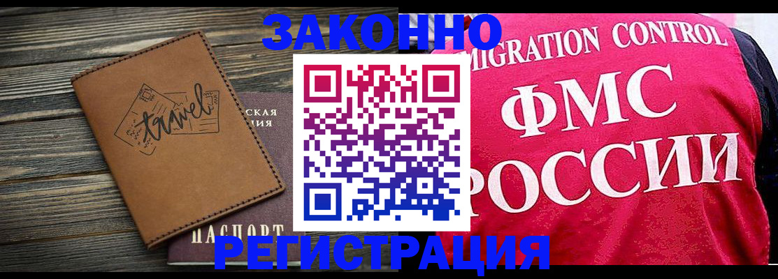 прописка для военкомата в Ивановской области