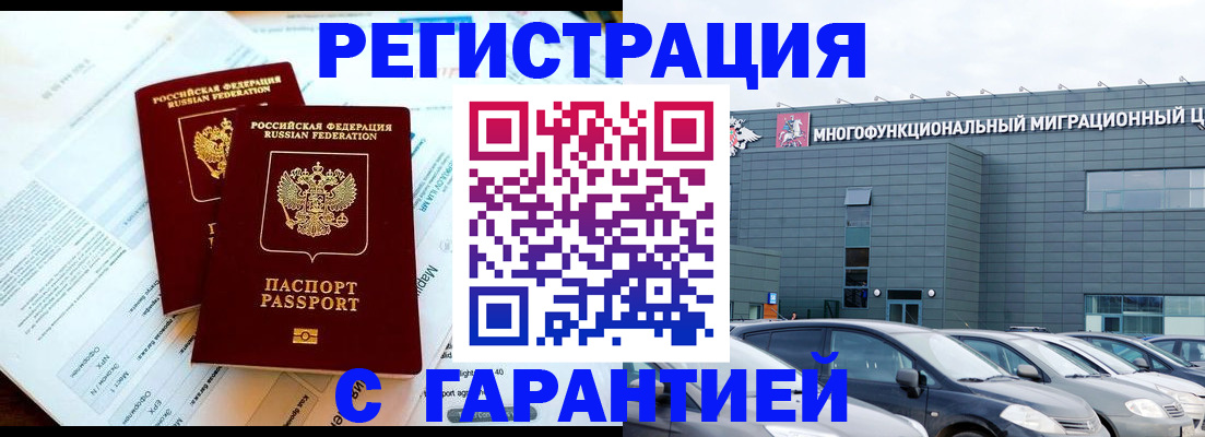 временная регистрация в квартире в Ивановской области