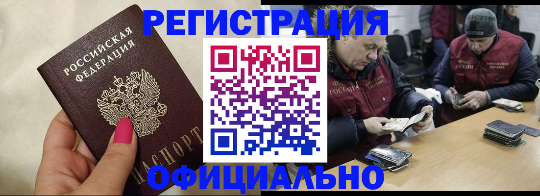 временная регистрация собственник в Ивановской области